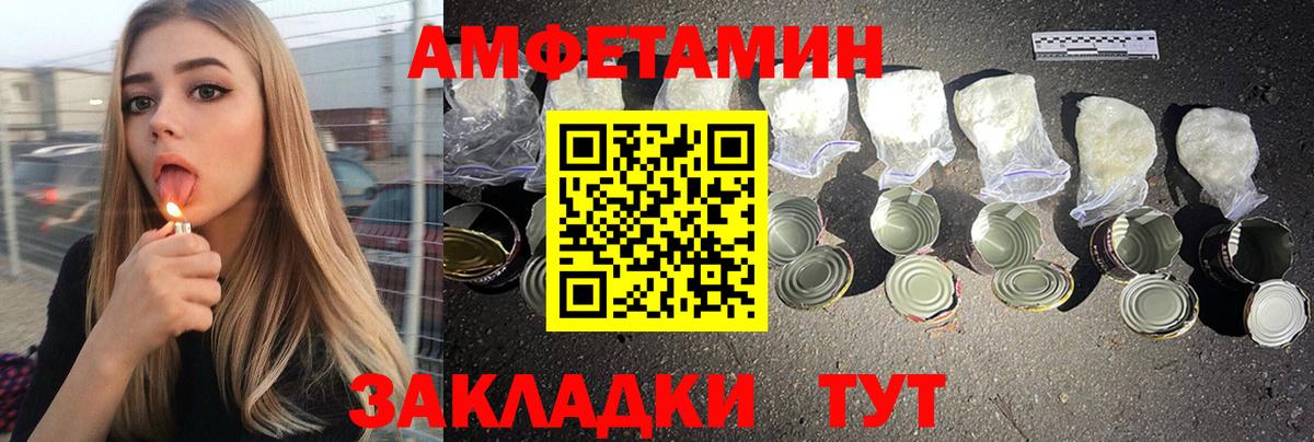 АМФ Розовый Люберцы