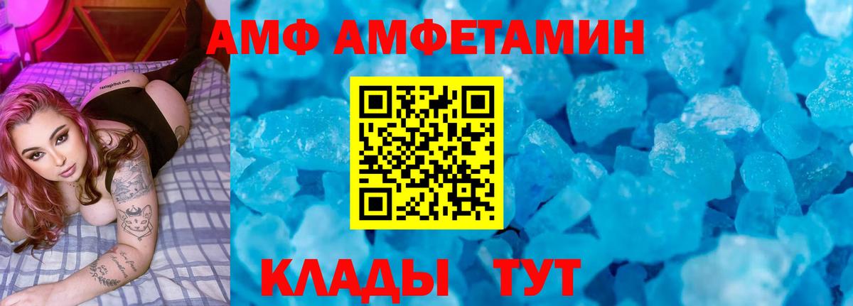 Амфетамин  Вход с VPN  Амфетамин  Amphetamine VHQ  Люберцы 
