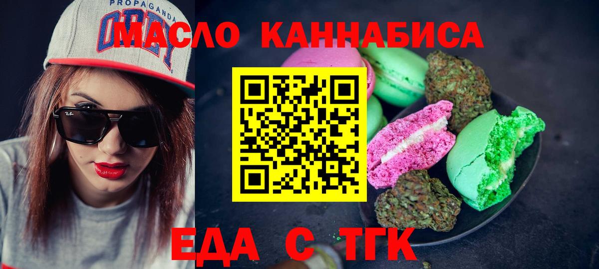 Люберцы  Cannafood конопля  Вход с VPN 