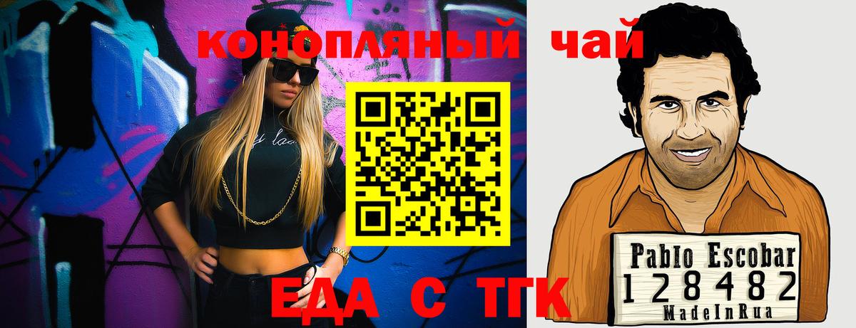 Canna-Cookies конопля Люберцы