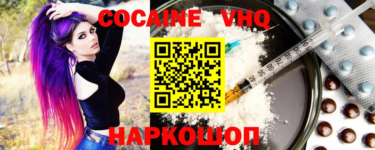 КОКАИН Эквадор  Вход с VPN  COCAIN 99%  Кокаин  Люберцы 