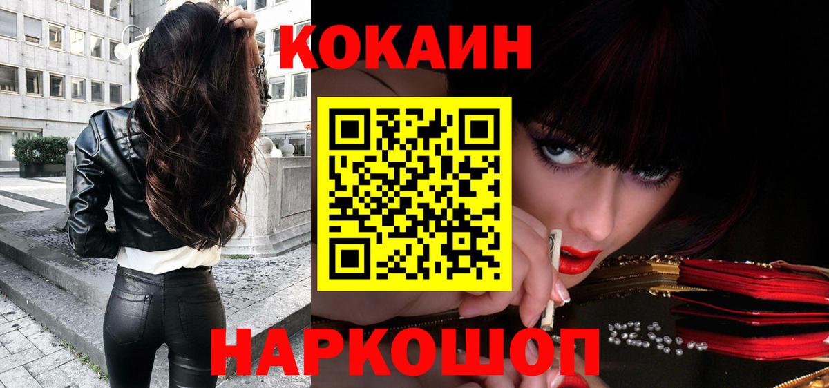 Кокаин Fish Scale Люберцы