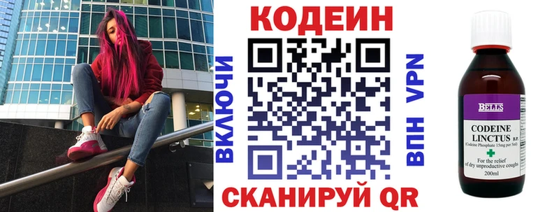 Кодеин напиток Lean (лин)  Люберцы 