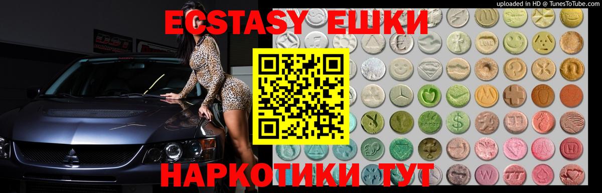 Ecstasy Дубай  Экстази TESLA  Вход с VPN  Люберцы 