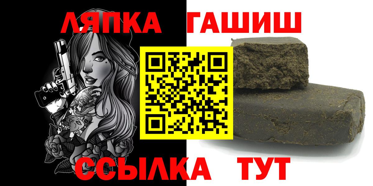 ГАШИШ Ice-O-Lator  Вход с VPN  Люберцы  Гашиш убойный 