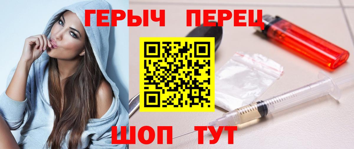 Героин хмурый  Героин  Люберцы  Вход с VPN 