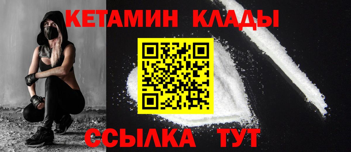Кетамин VHQ  КЕТАМИН VHQ  Вход с VPN  Люберцы 