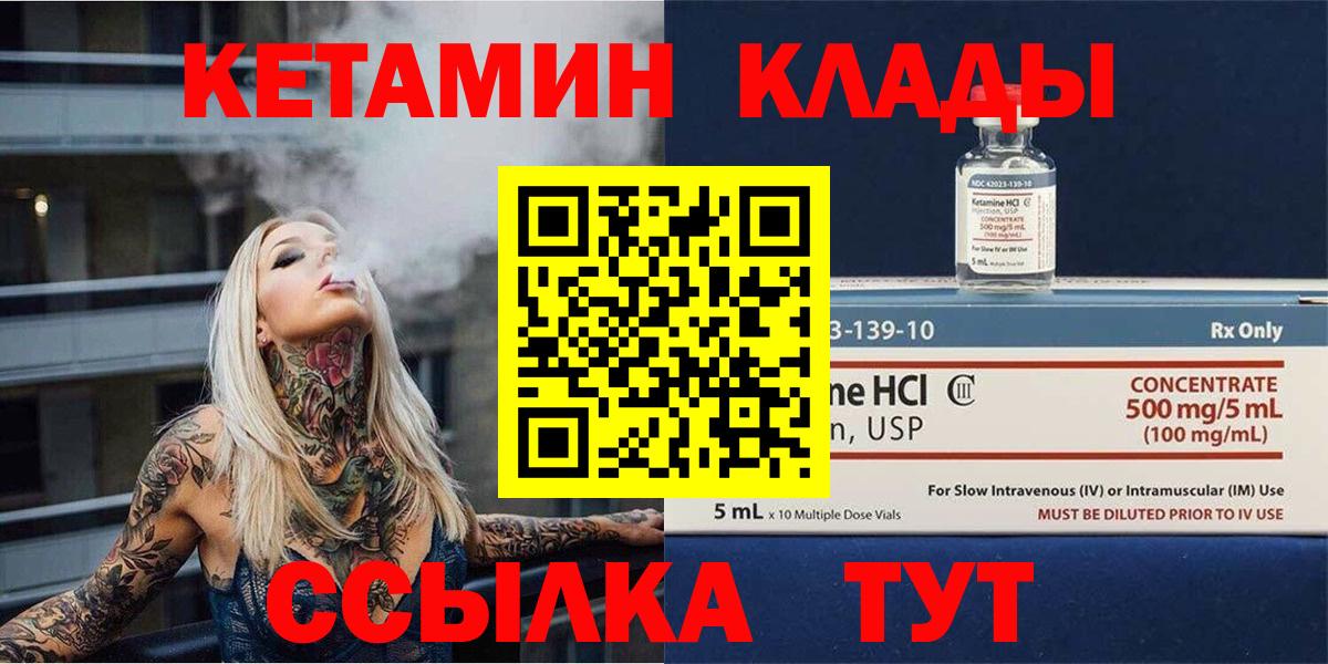 Кетамин ketamine Люберцы