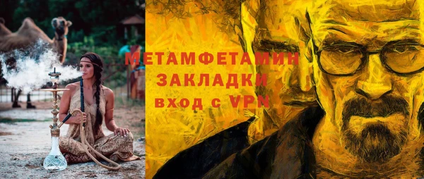 сатива Армянск