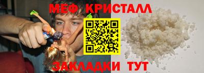 меф VHQ Кинель