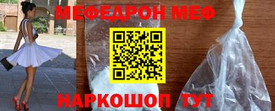 меф VHQ Кинель