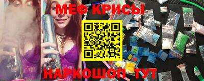 меф VHQ Кинель
