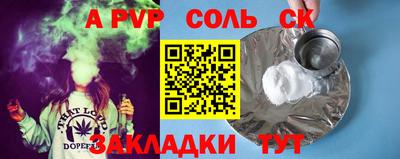 соль курить ск Кингисепп