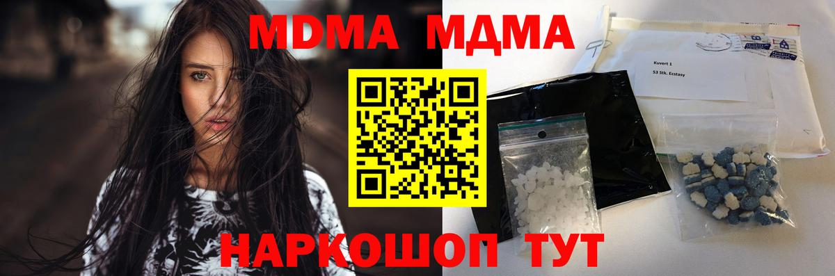 Люберцы  МДМА  Вход с VPN  МДМА VHQ 