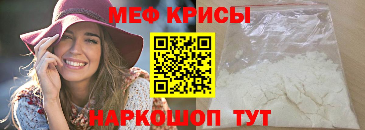 МЕФ мяу мяу  МЯУ-МЯУ mephedrone  Вход с VPN  Люберцы 