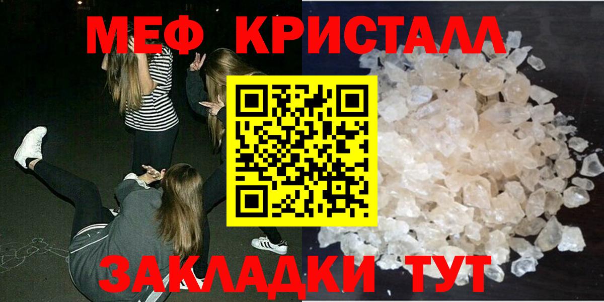 Меф  Люберцы