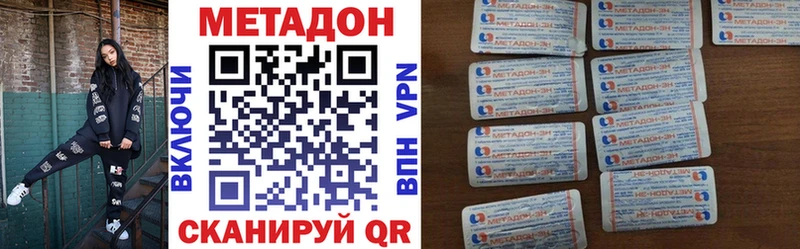 Метадон methadone  Люберцы 