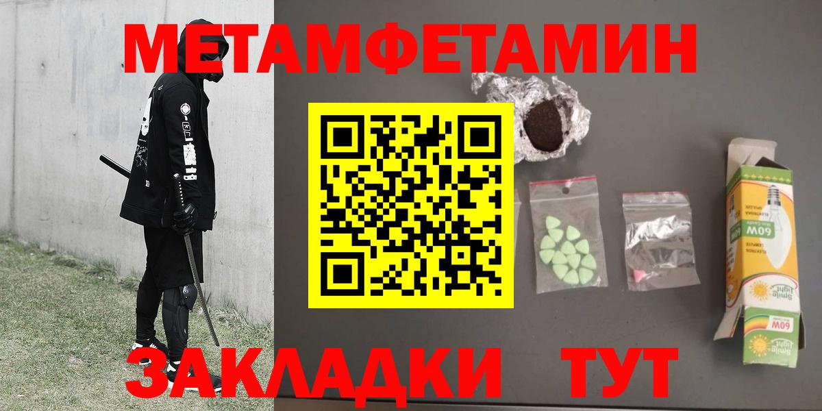 Первитин Декстрометамфетамин 99.9%  Вход с VPN  Люберцы  Первитин Декстрометамфетамин 99.9% 