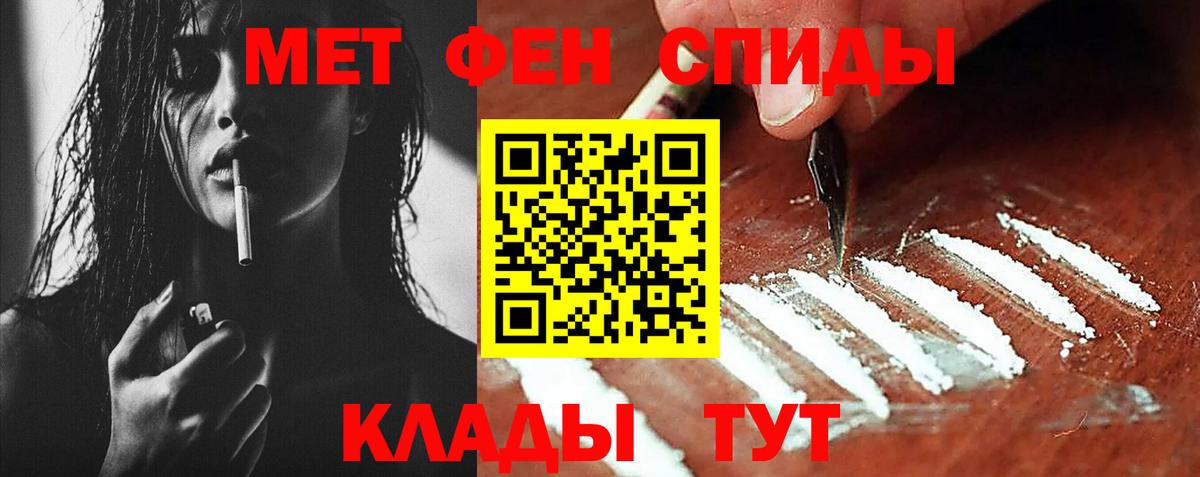 Метамфетамин кристалл Люберцы