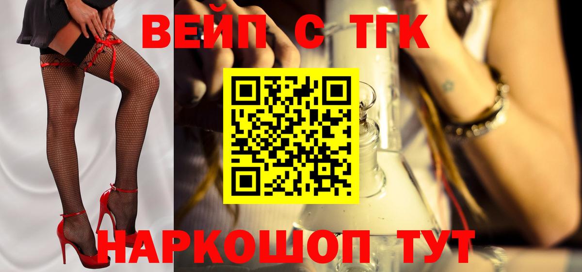 ТГК концентрат Люберцы