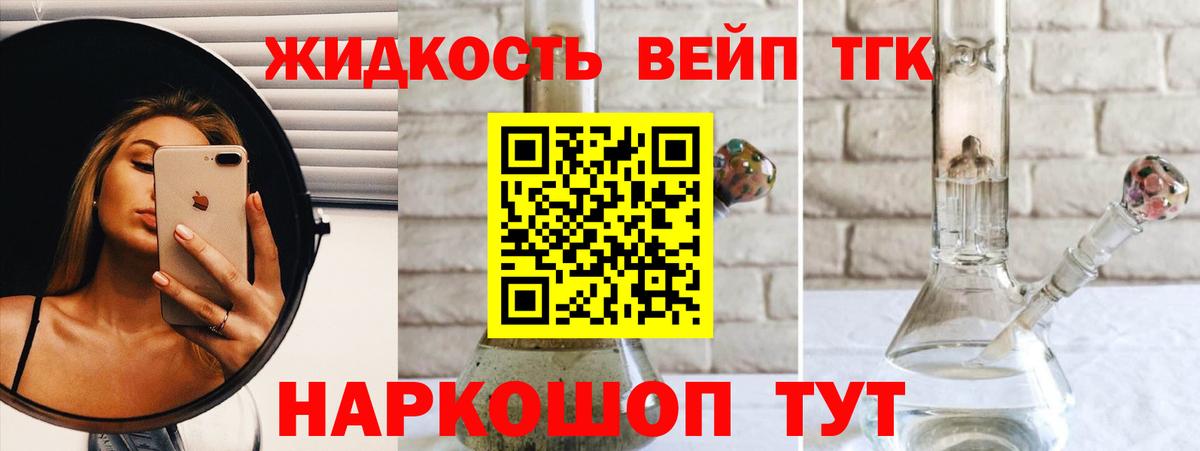 Дистиллят ТГК Wax  Вход с VPN  Люберцы  ТГК вейп 